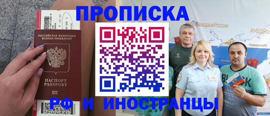 временная регистрация для школы в Сысерти