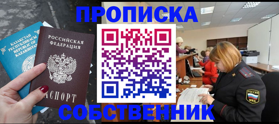 временная регистрация в Сысерти