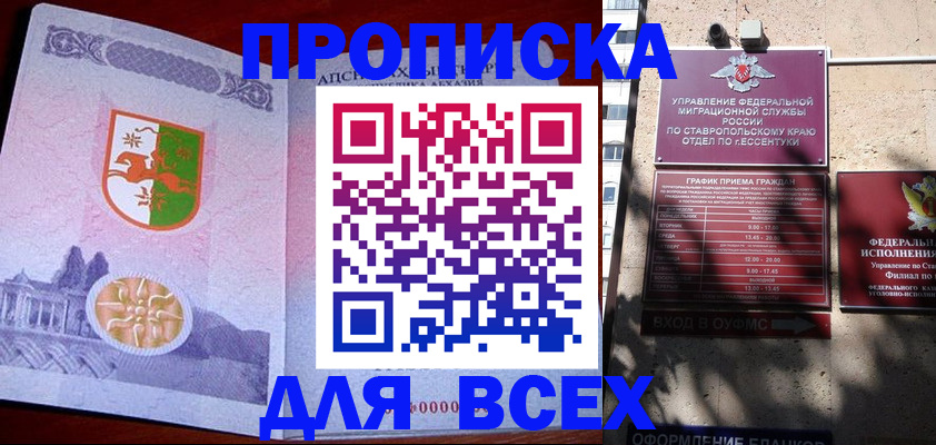 прописка регистрация в Сысерти