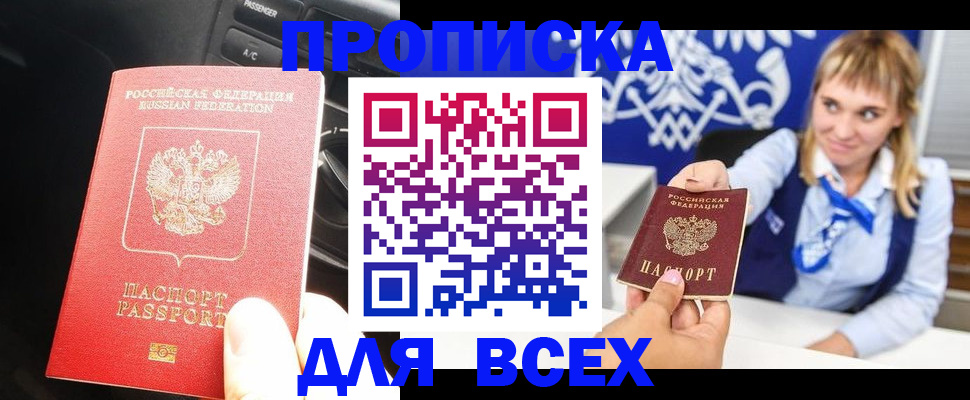 прописка штамп в Сысерти