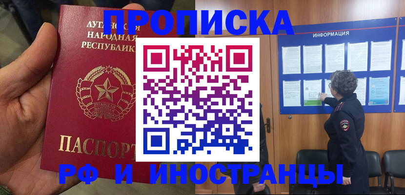 временная регистрация в квартире в Сысерти
