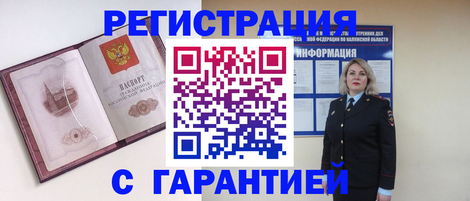 купить прописку в Сысерти