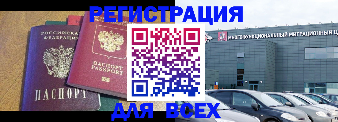 прописка законно в Сысерти