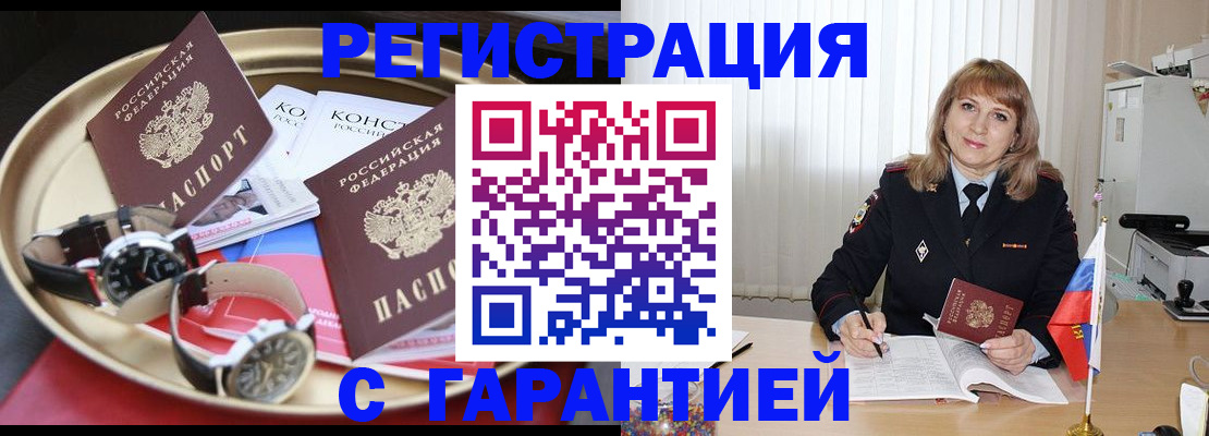 временная регистрация законно в Сысерти