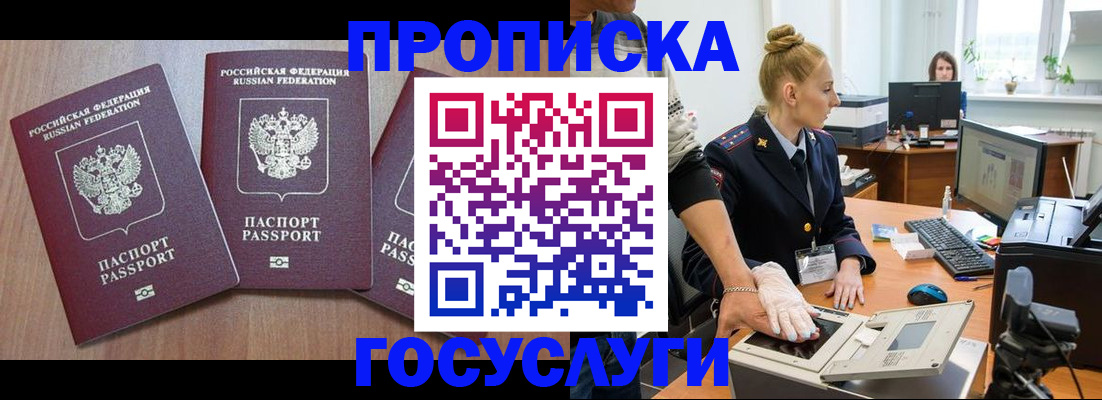 прописка поиск в Сысерти
